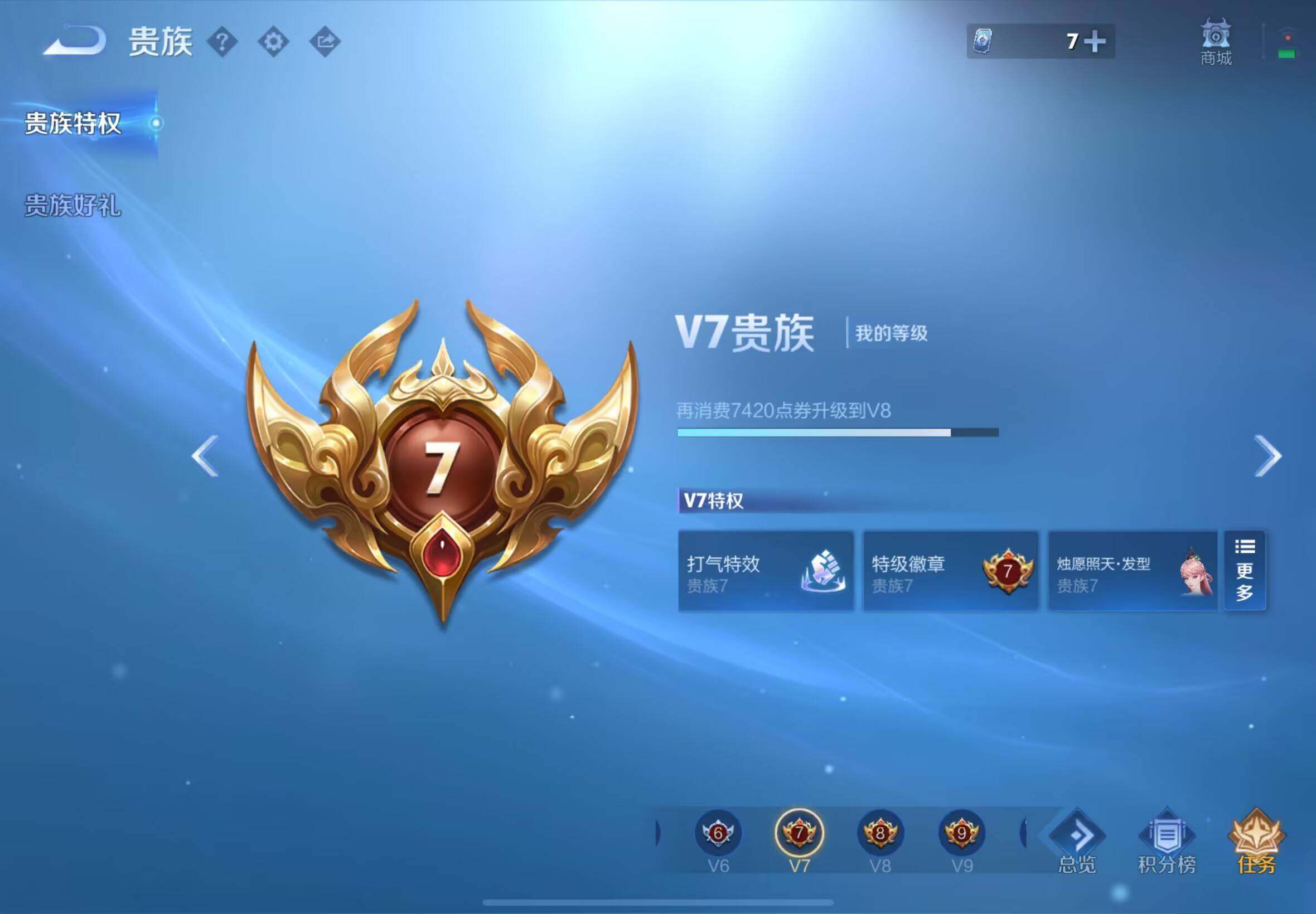 WZCMW3400519王者荣耀账号详情图8