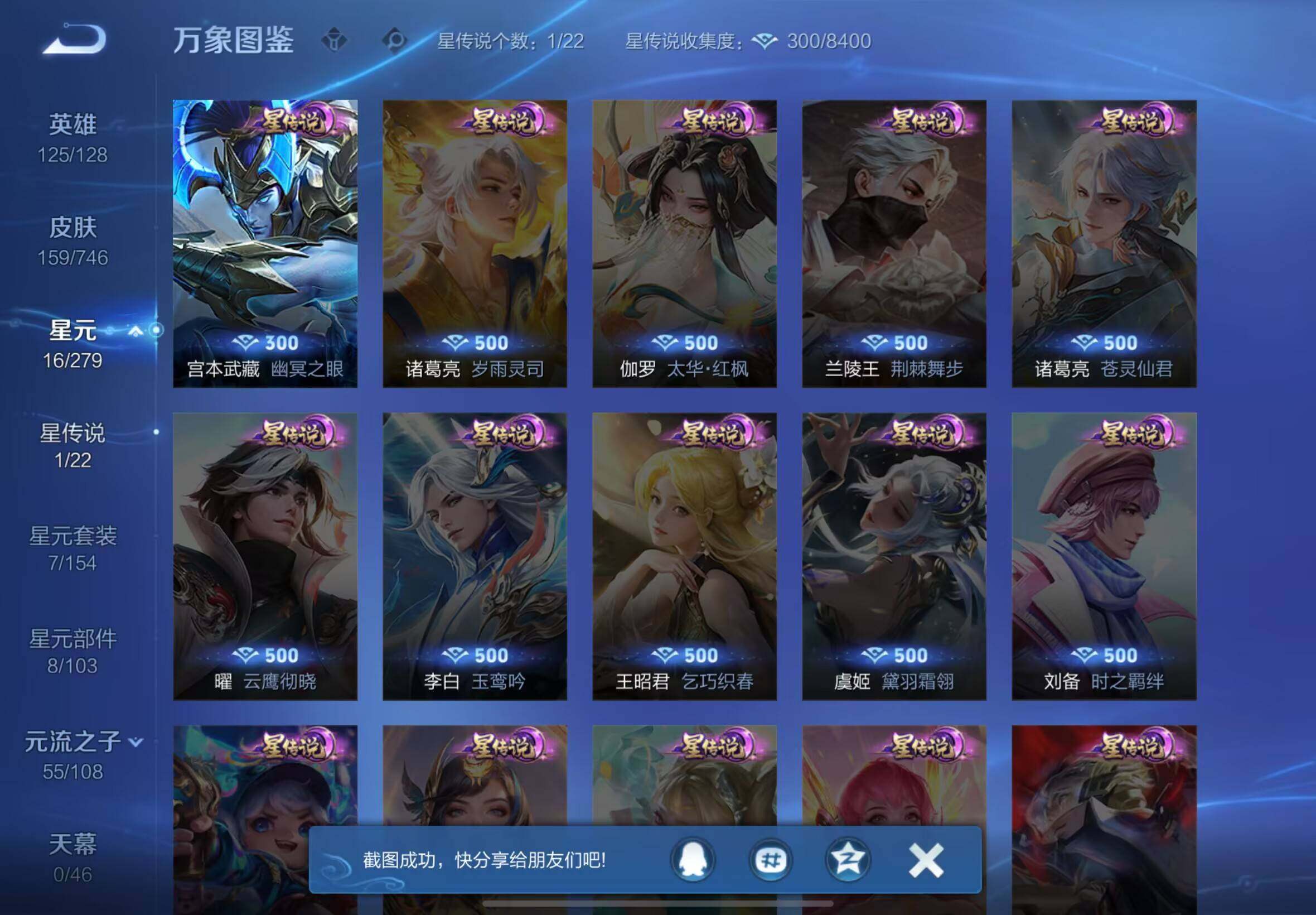 WZCMW3400519王者荣耀账号详情图9