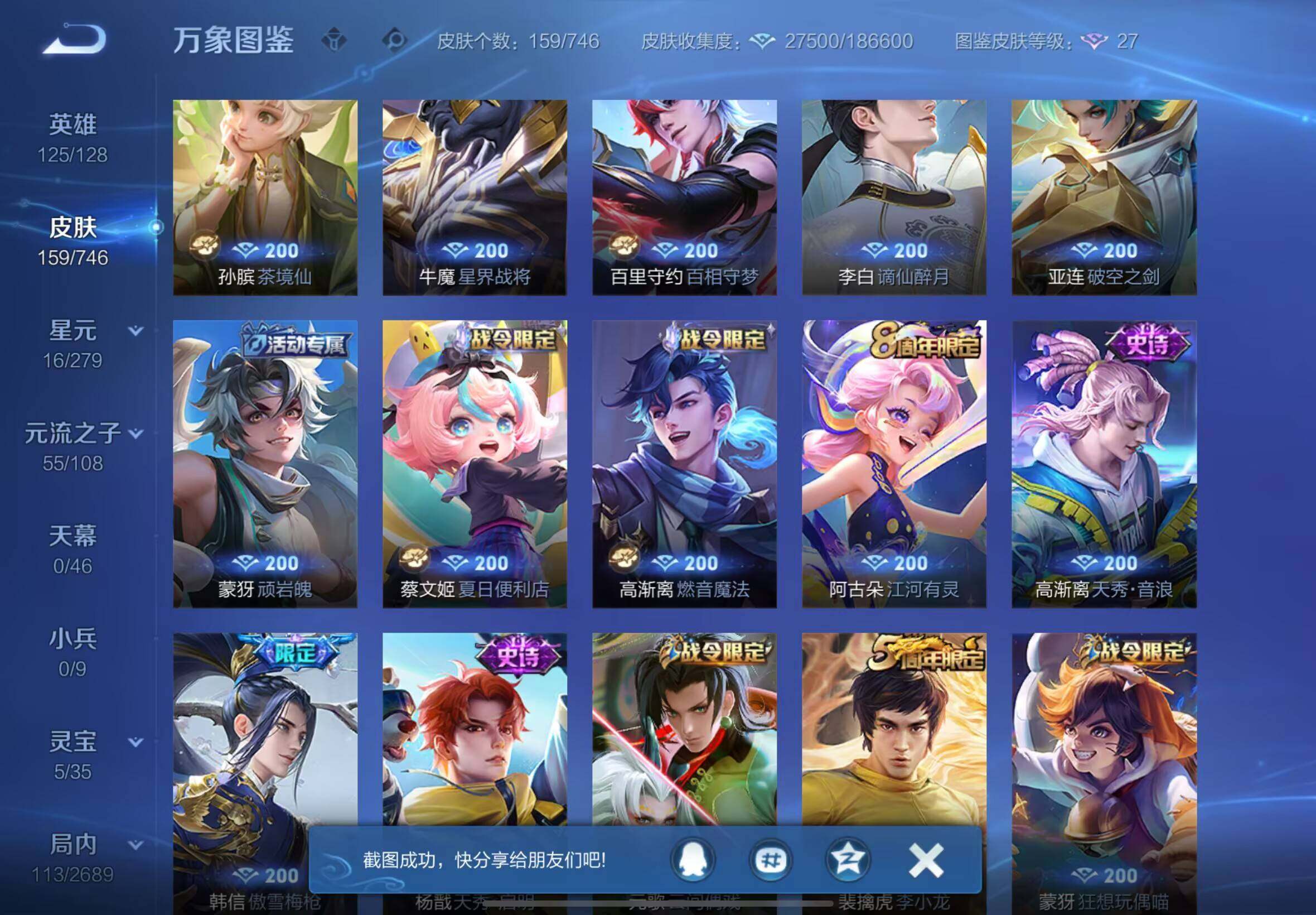 WZCMW3400519王者荣耀账号详情图10