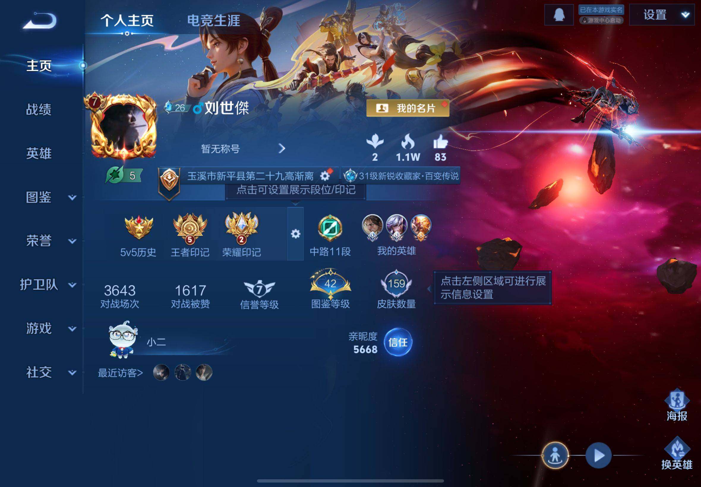 WZCMW3400519王者荣耀账号详情图6