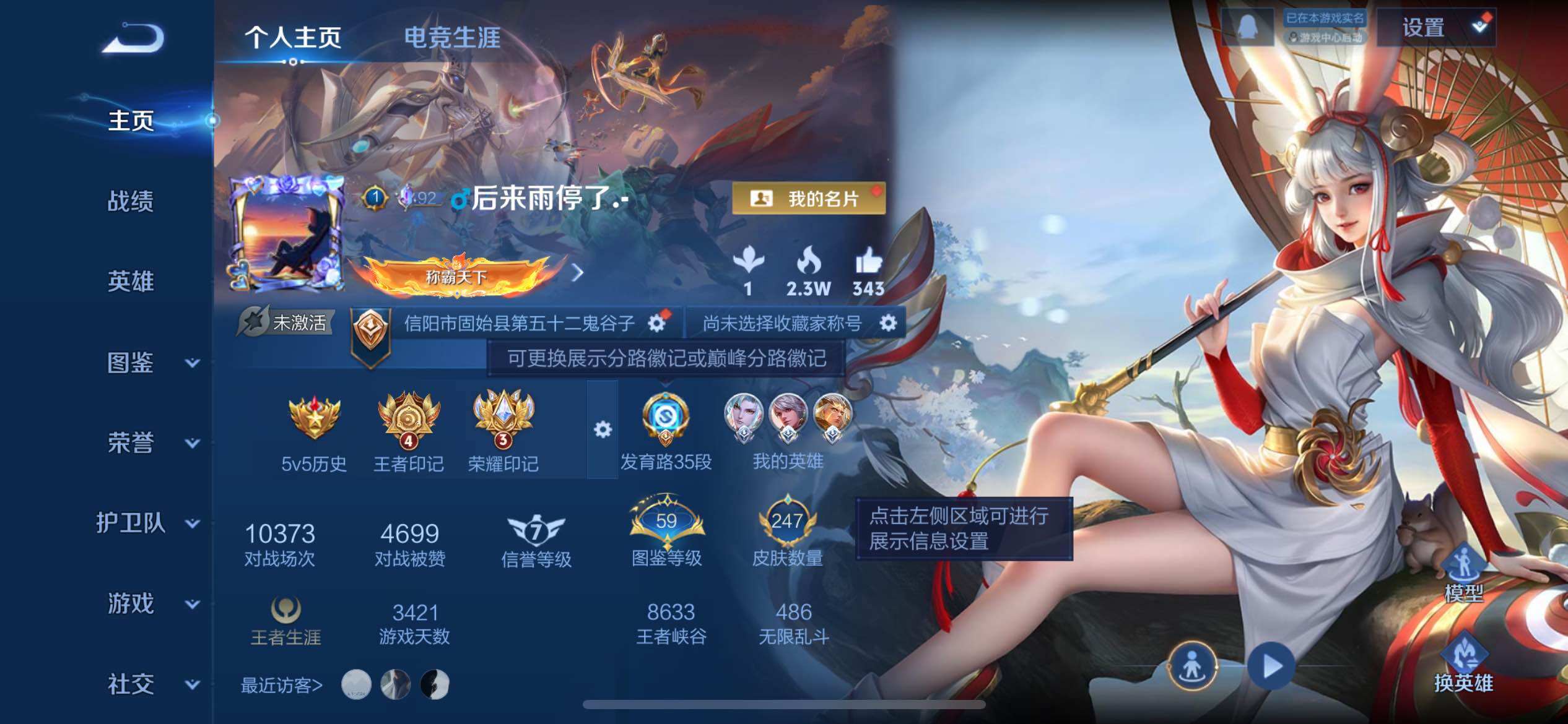 WZCMW3400523王者荣耀账号详情图2