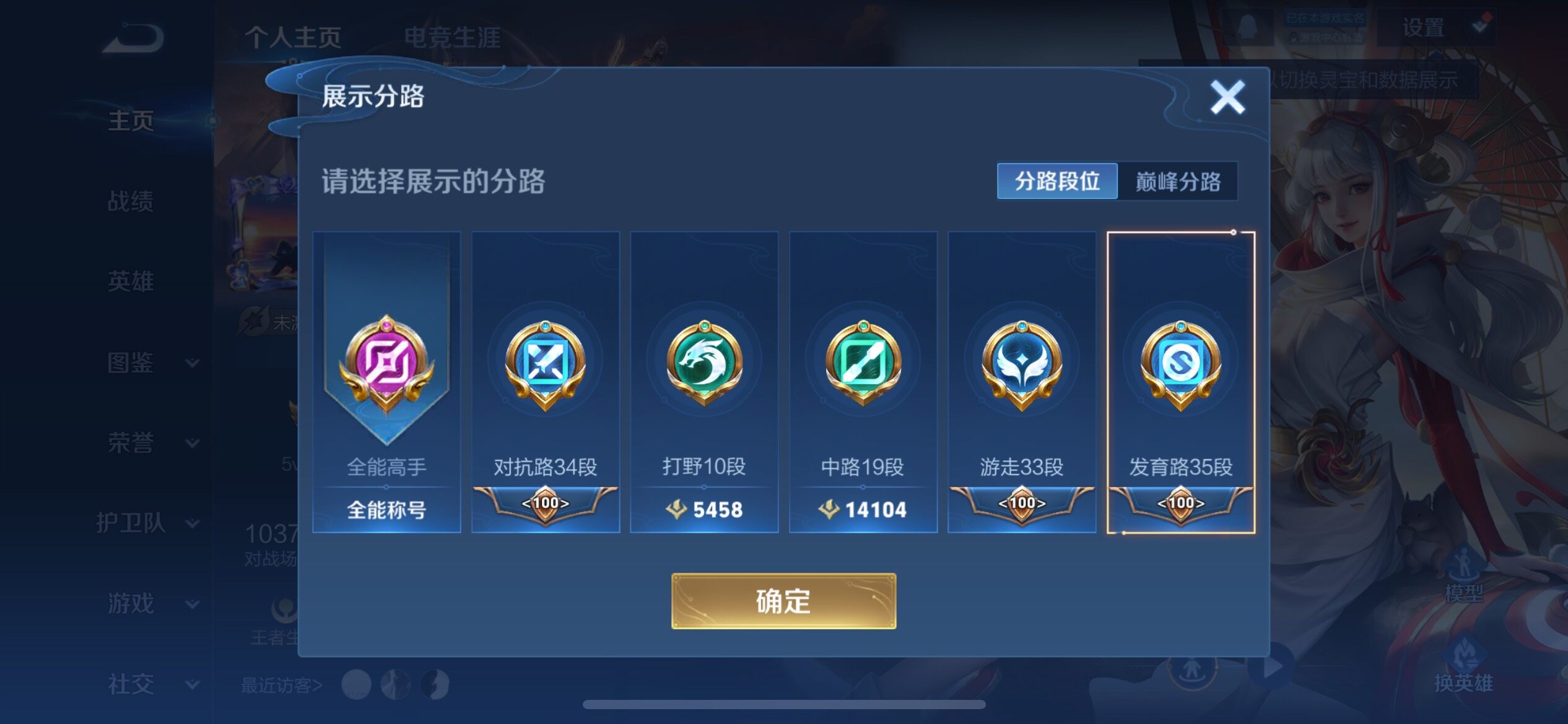 WZCMW3400523王者荣耀账号详情图3