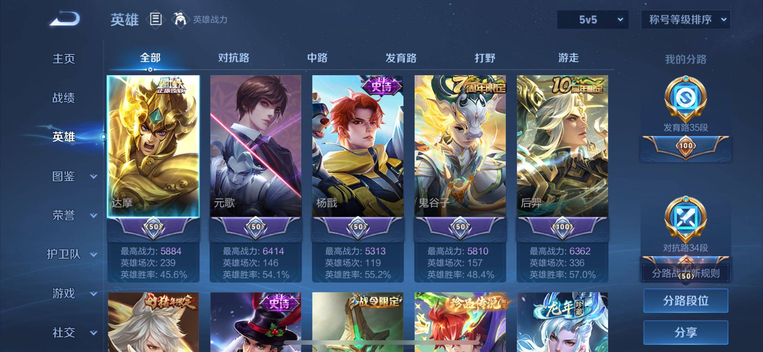 WZCMW3400523王者荣耀账号详情图4