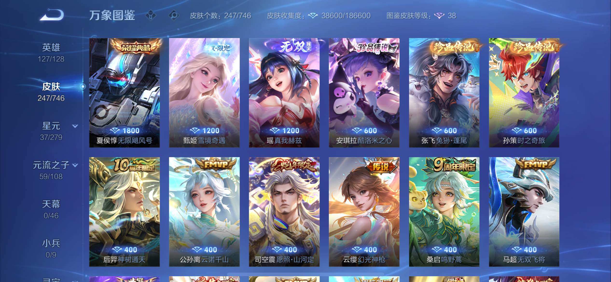 WZCMW3400523王者荣耀账号详情图7