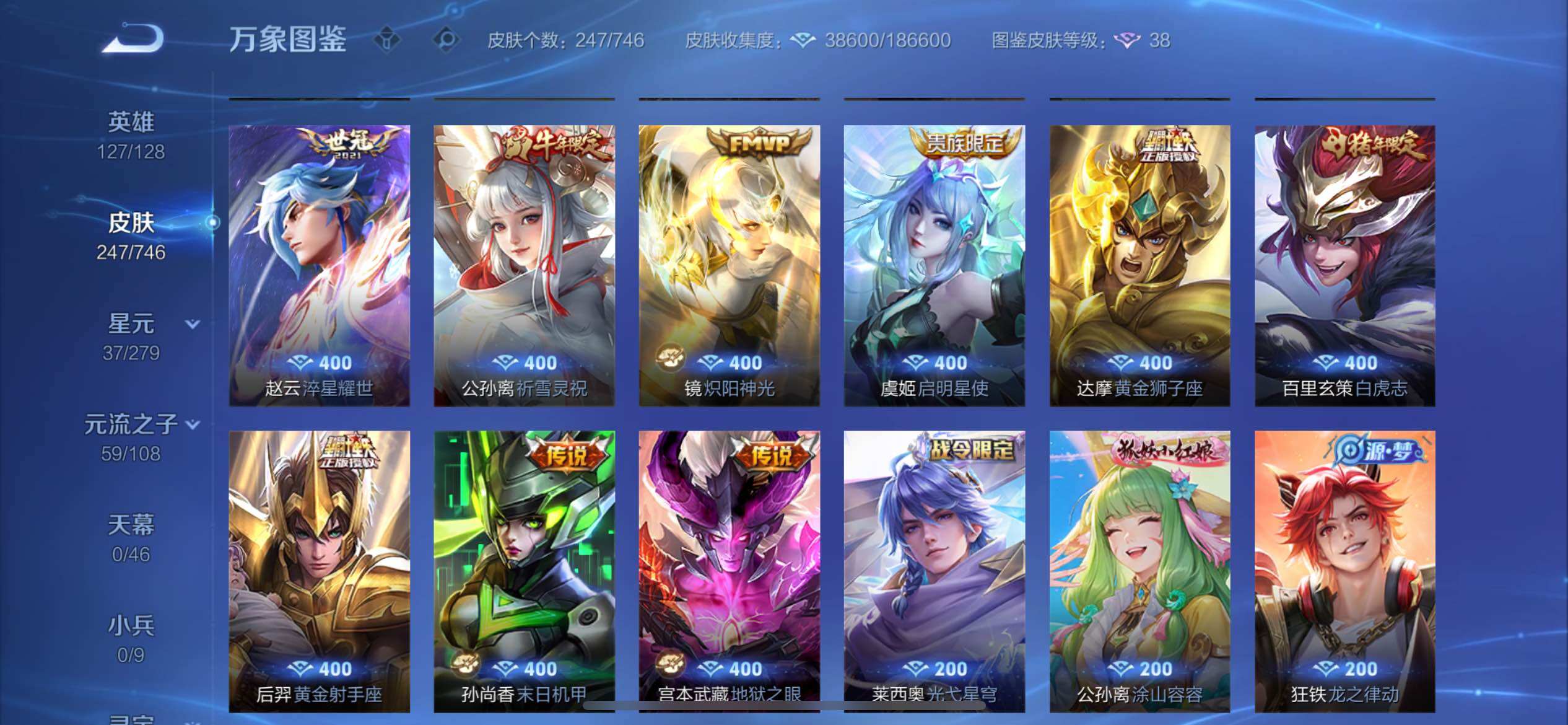 WZCMW3400523王者荣耀账号详情图8