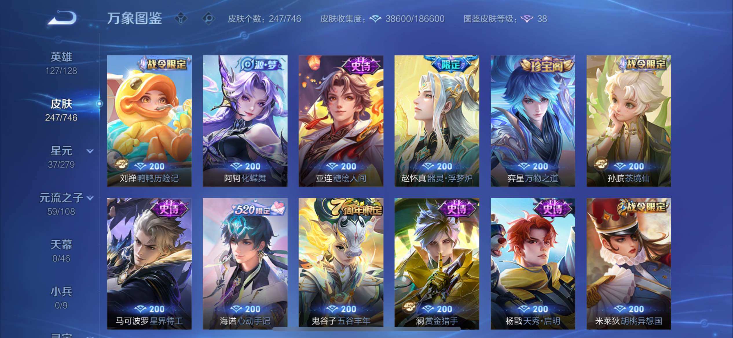 WZCMW3400523王者荣耀账号详情图9