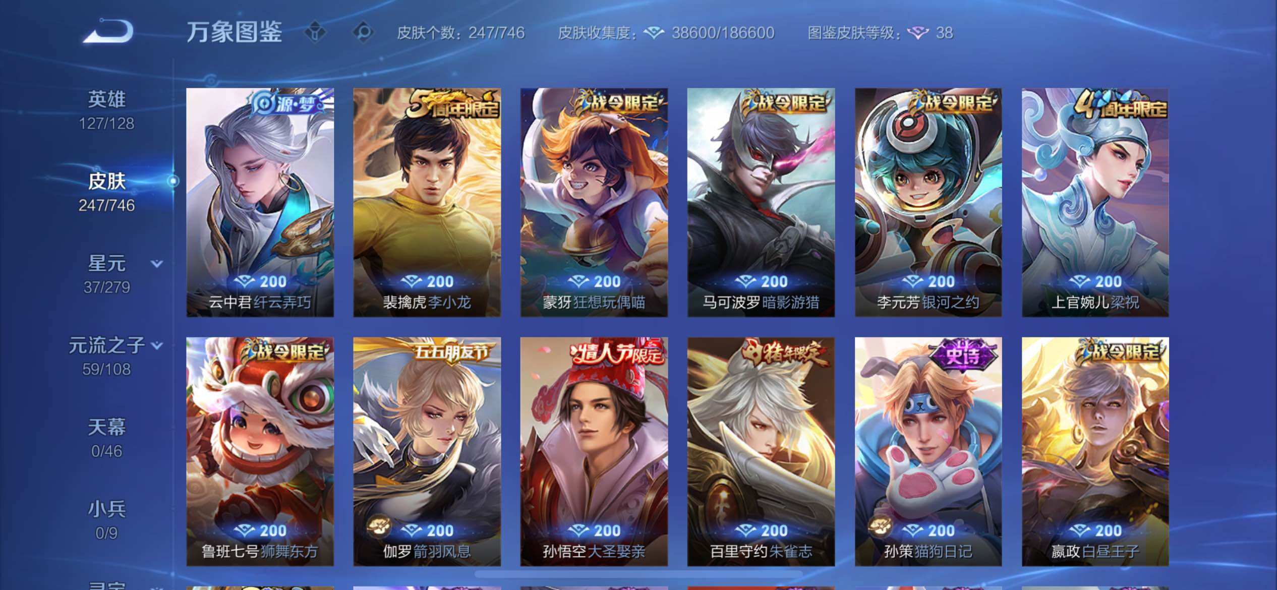 WZCMW3400523王者荣耀账号详情图10