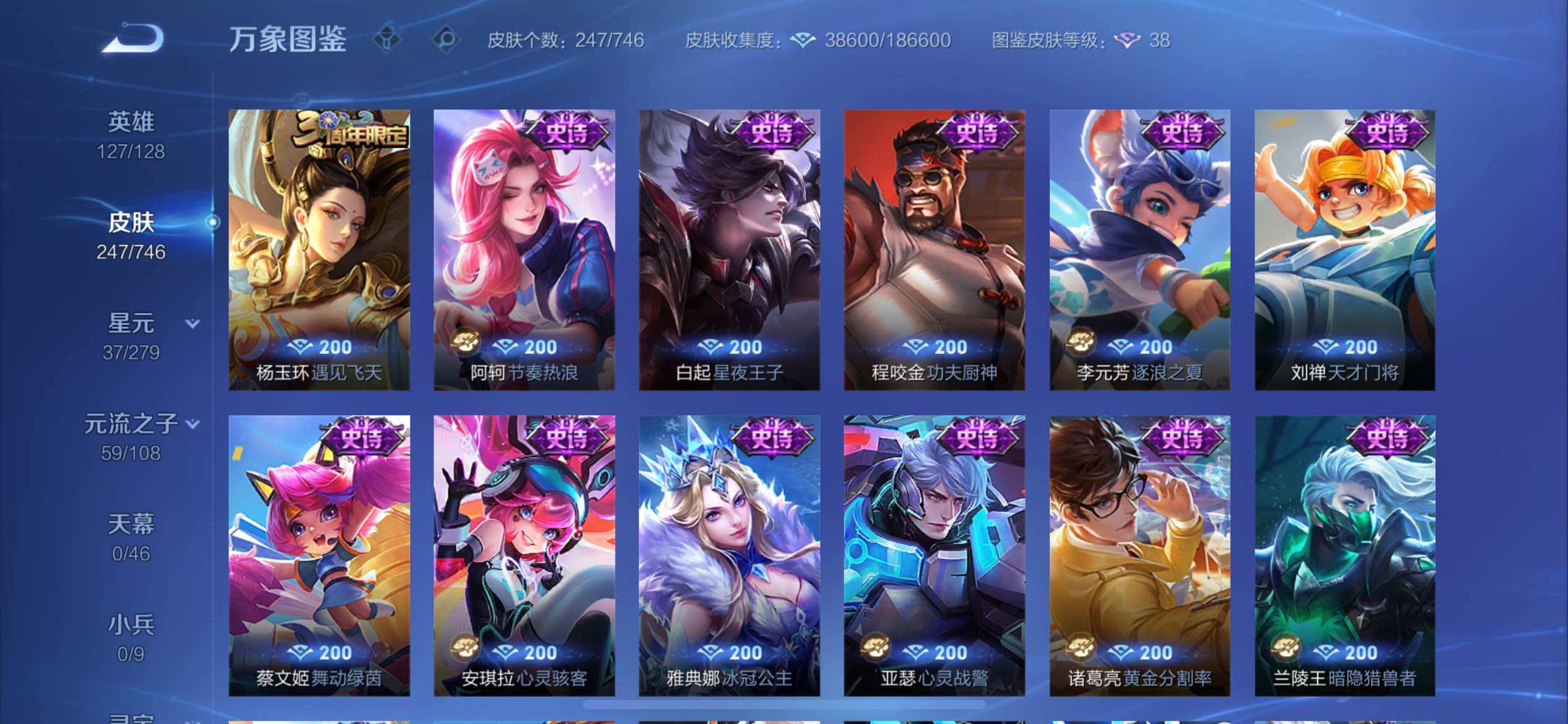 WZCMW3400523王者荣耀账号详情图11