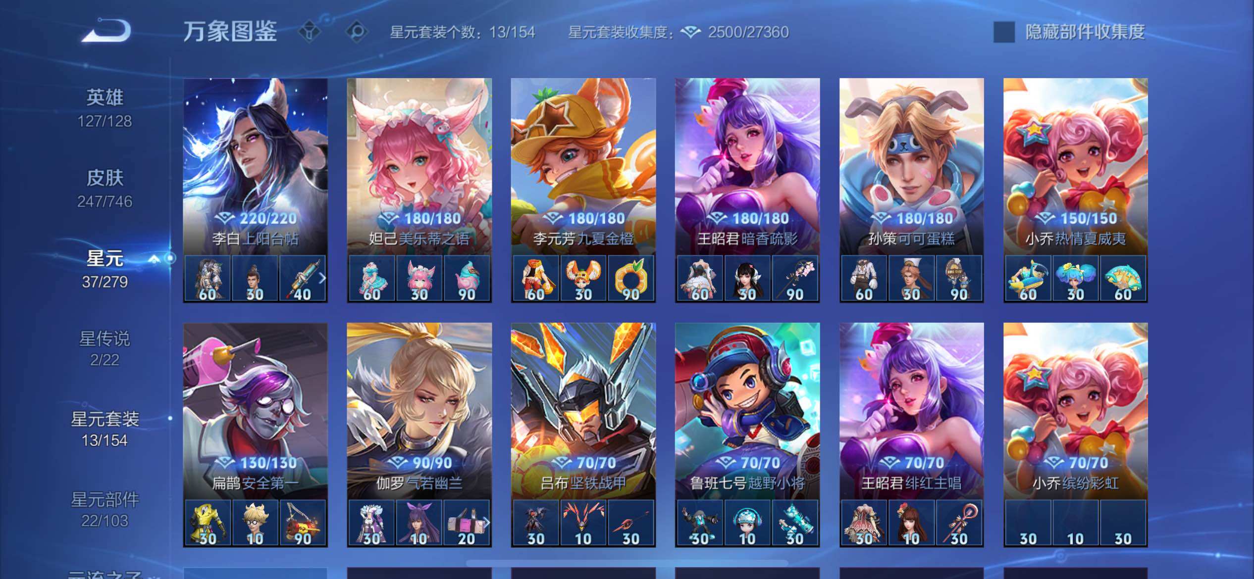 WZCMW3400523王者荣耀账号详情图13