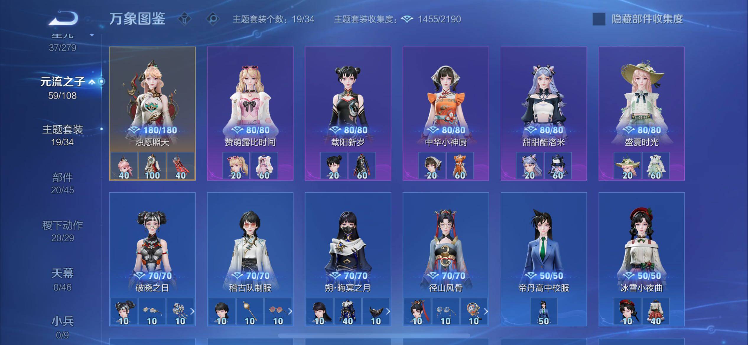 WZCMW3400523王者荣耀账号详情图14