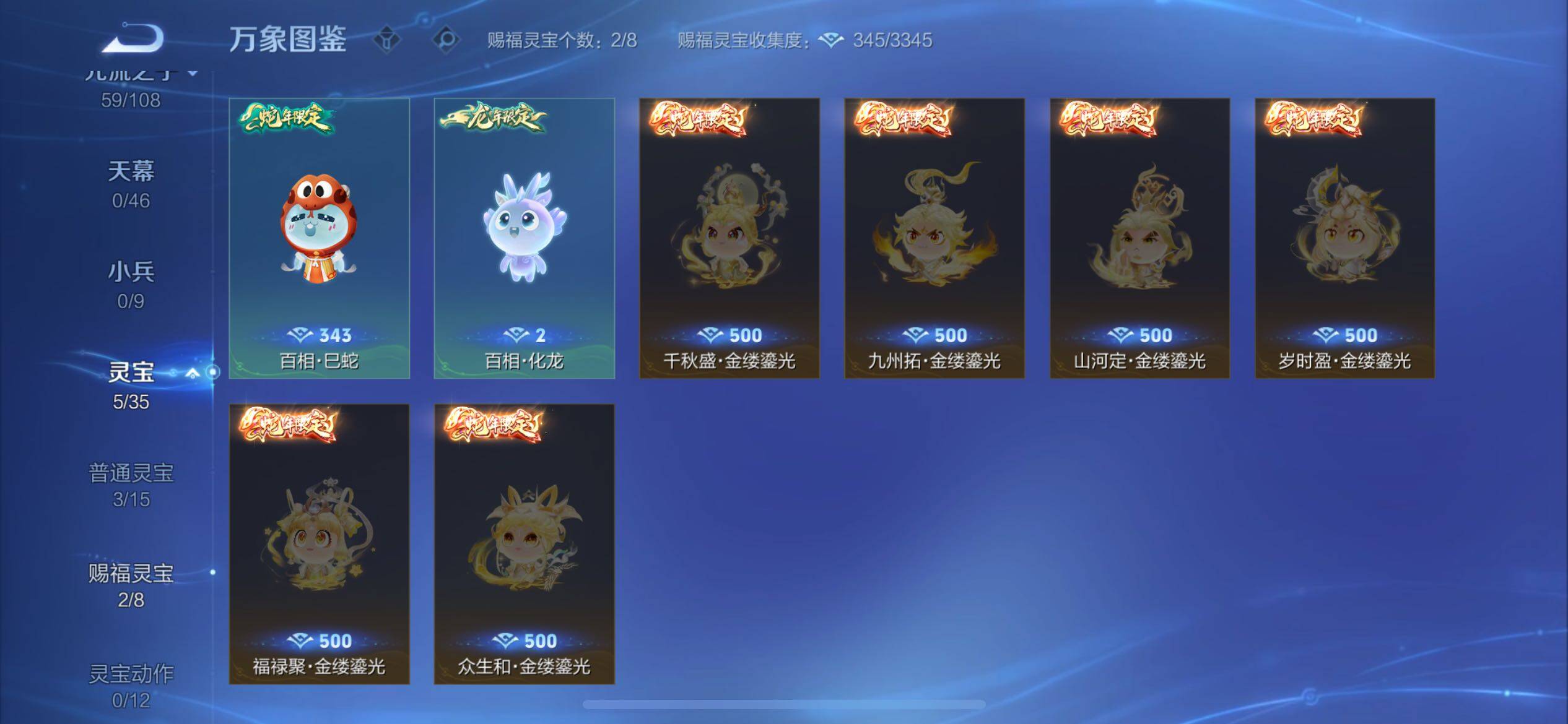 WZCMW3400523王者荣耀账号详情图15