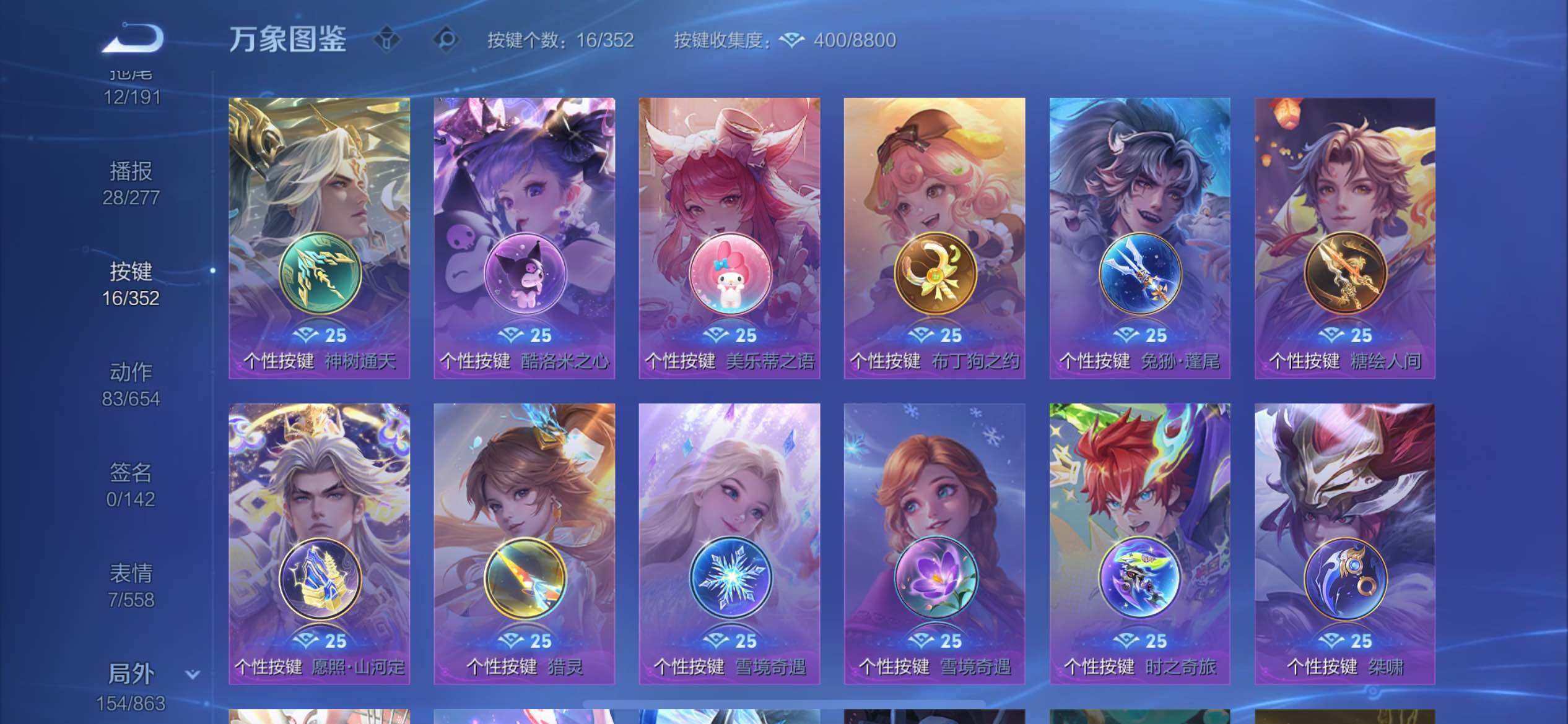 WZCMW3400523王者荣耀账号详情图16