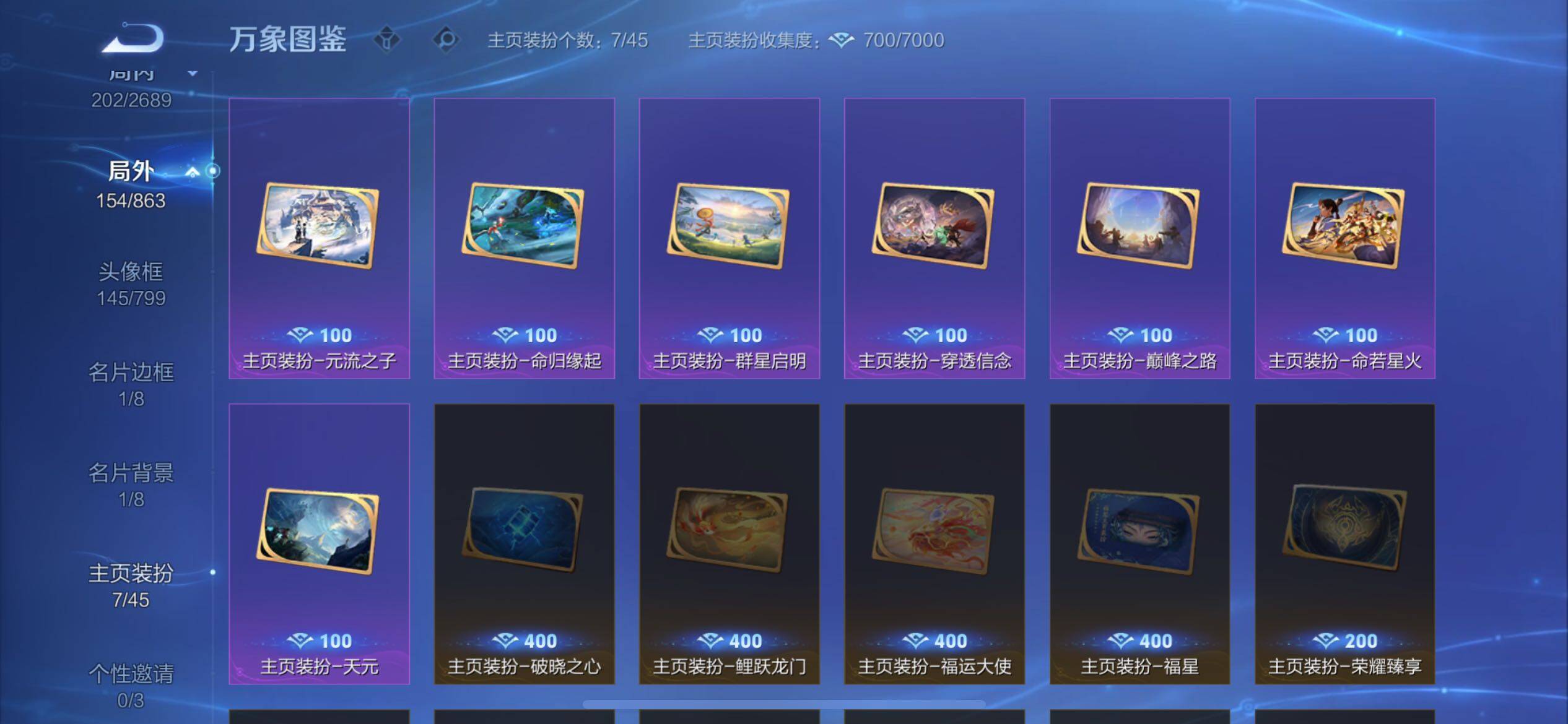 WZCMW3400523王者荣耀账号详情图17