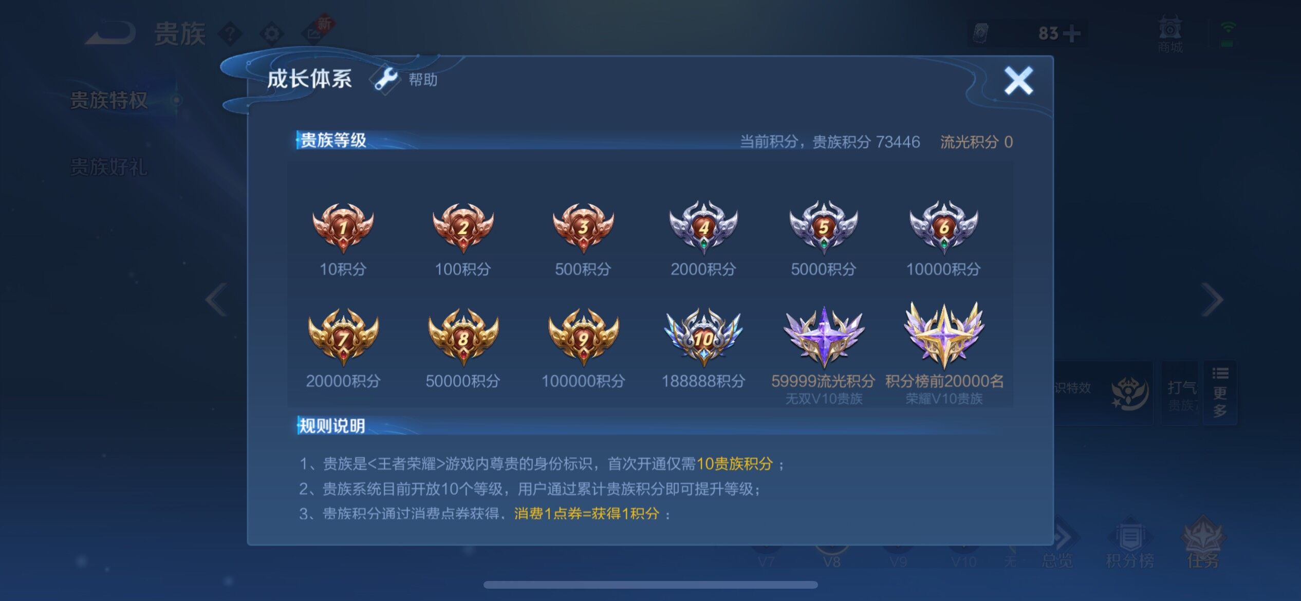 WZCMW3400523王者荣耀账号详情图21