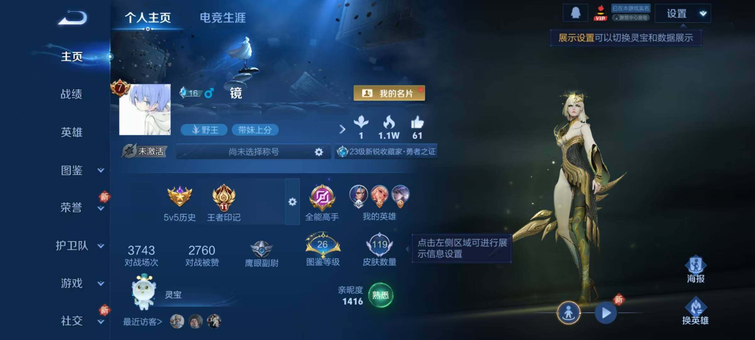 WZQM3394120王者荣耀账号详情图5