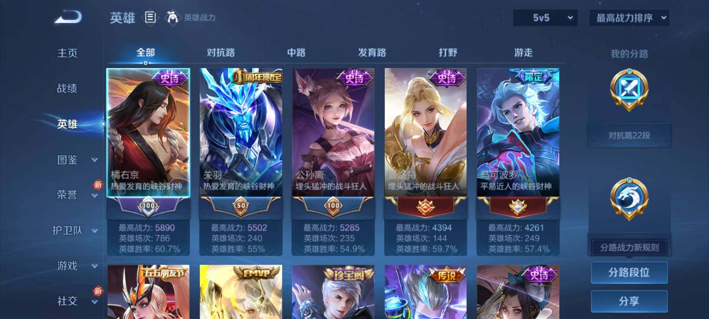 WZQM3394120王者荣耀账号详情图6