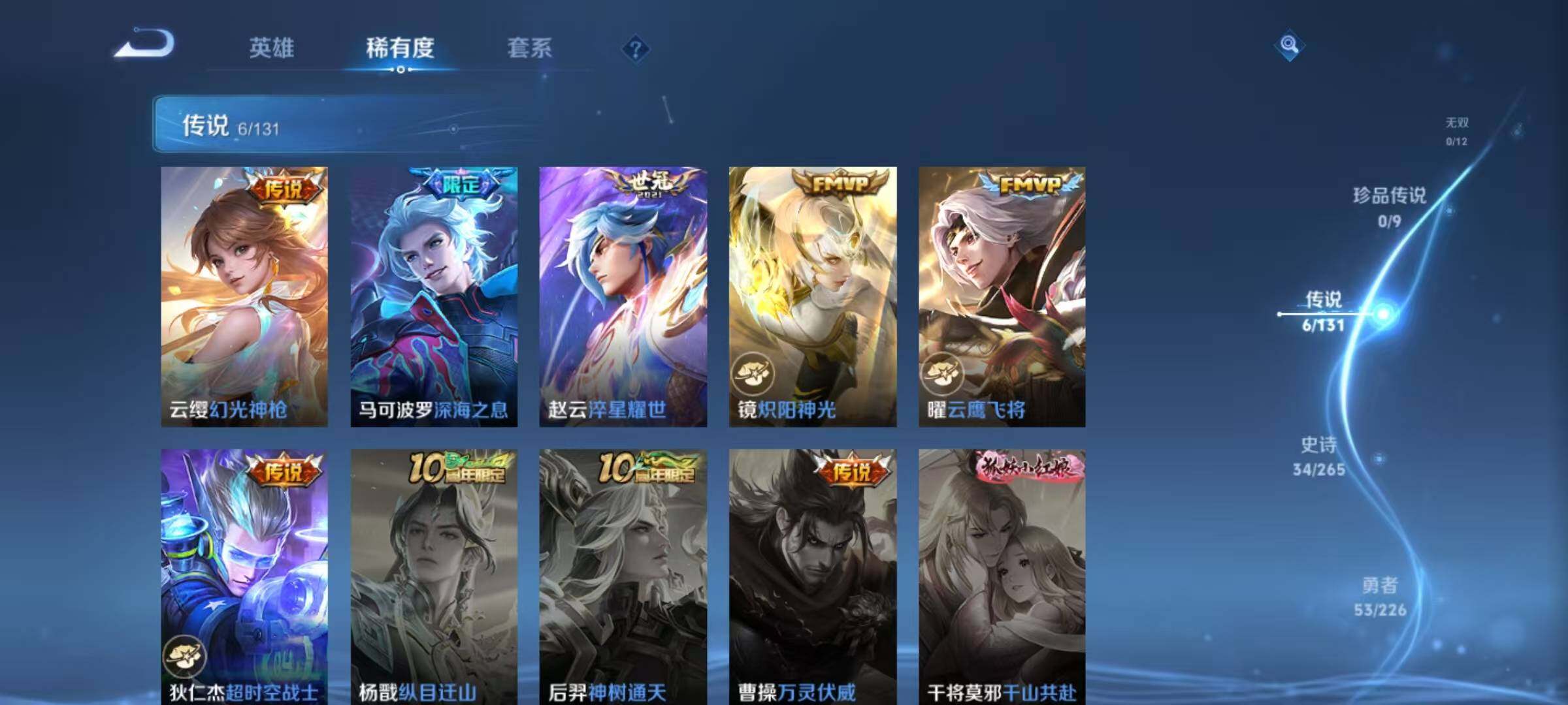 WZQM3394120王者荣耀账号详情图8