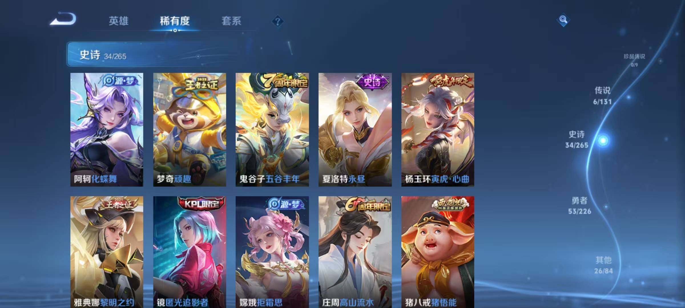 WZQM3394120王者荣耀账号详情图9