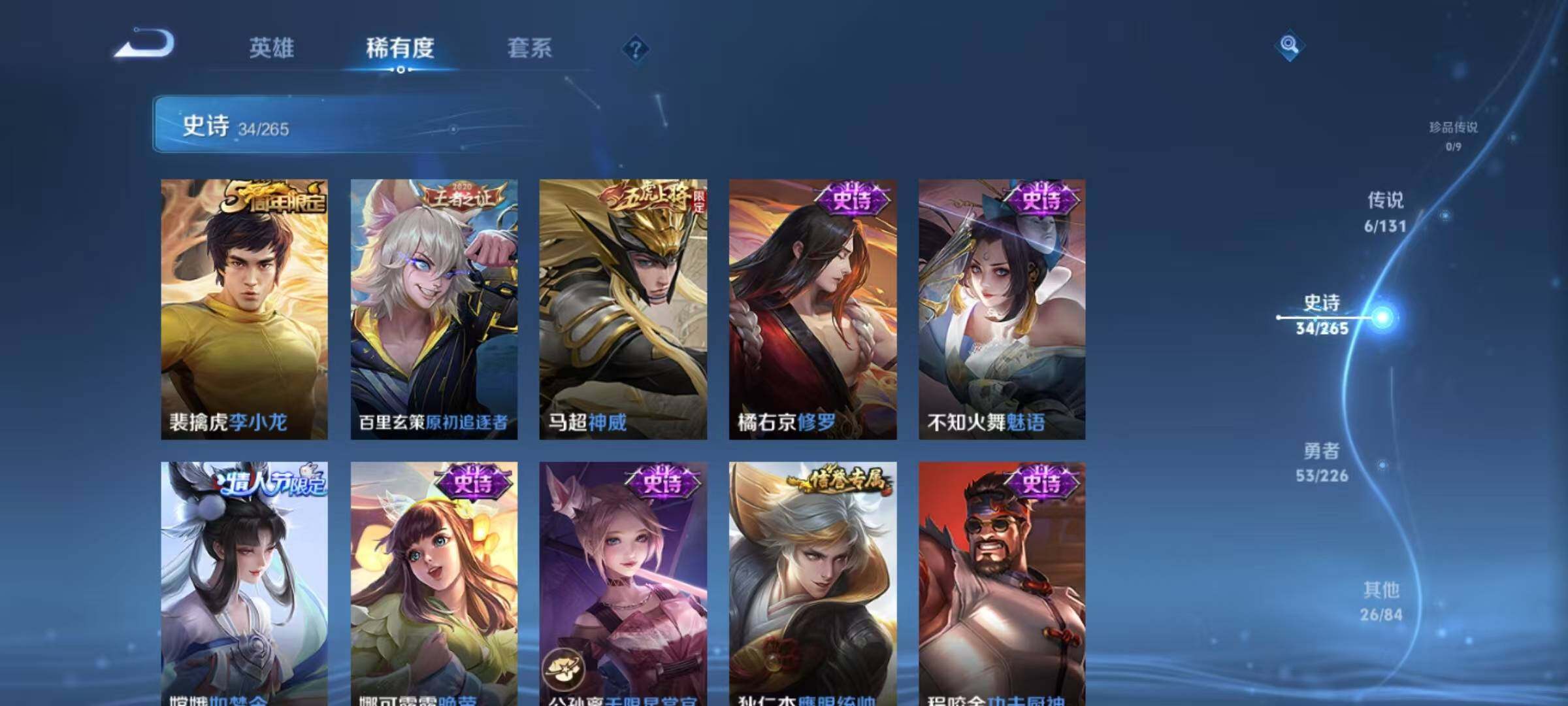 WZQM3394120王者荣耀账号详情图10