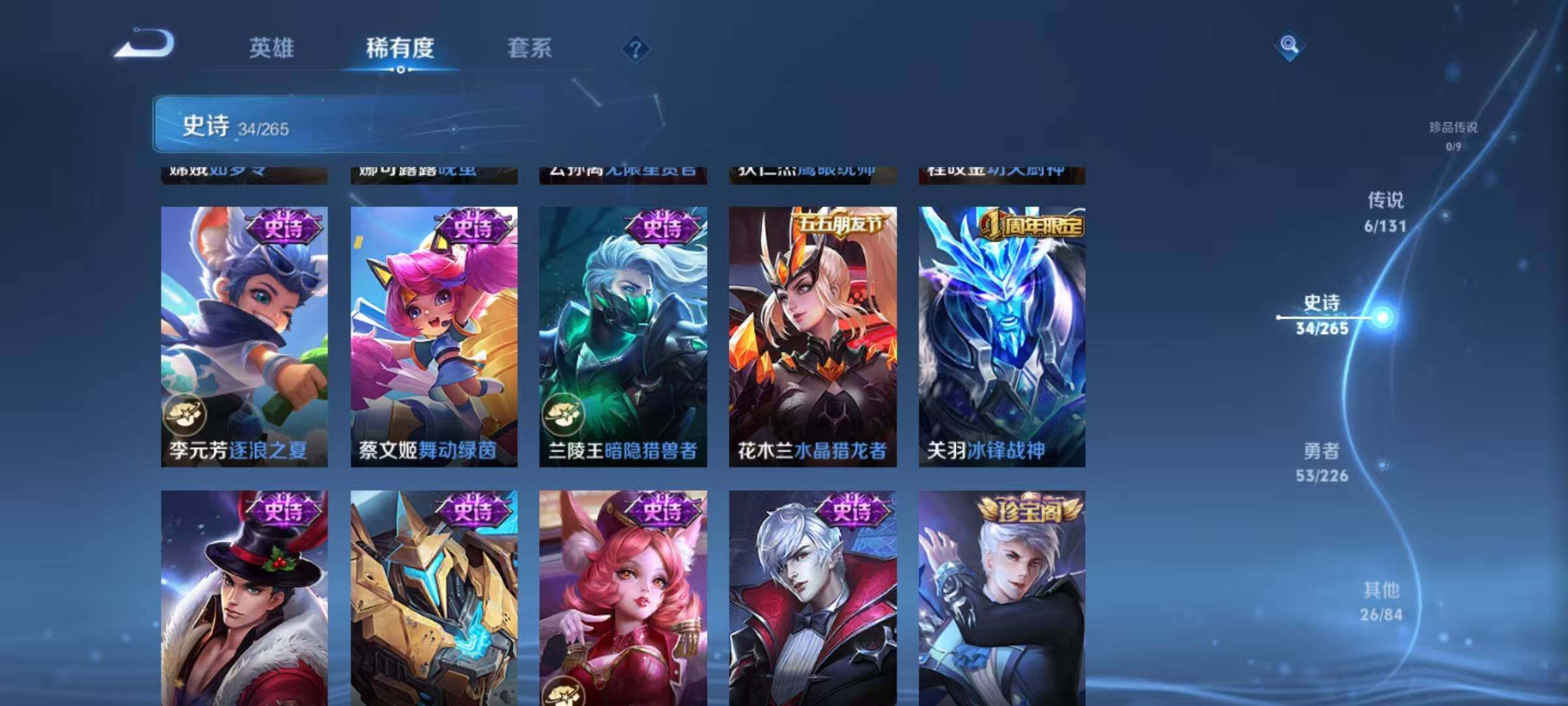 WZQM3394120王者荣耀账号详情图11