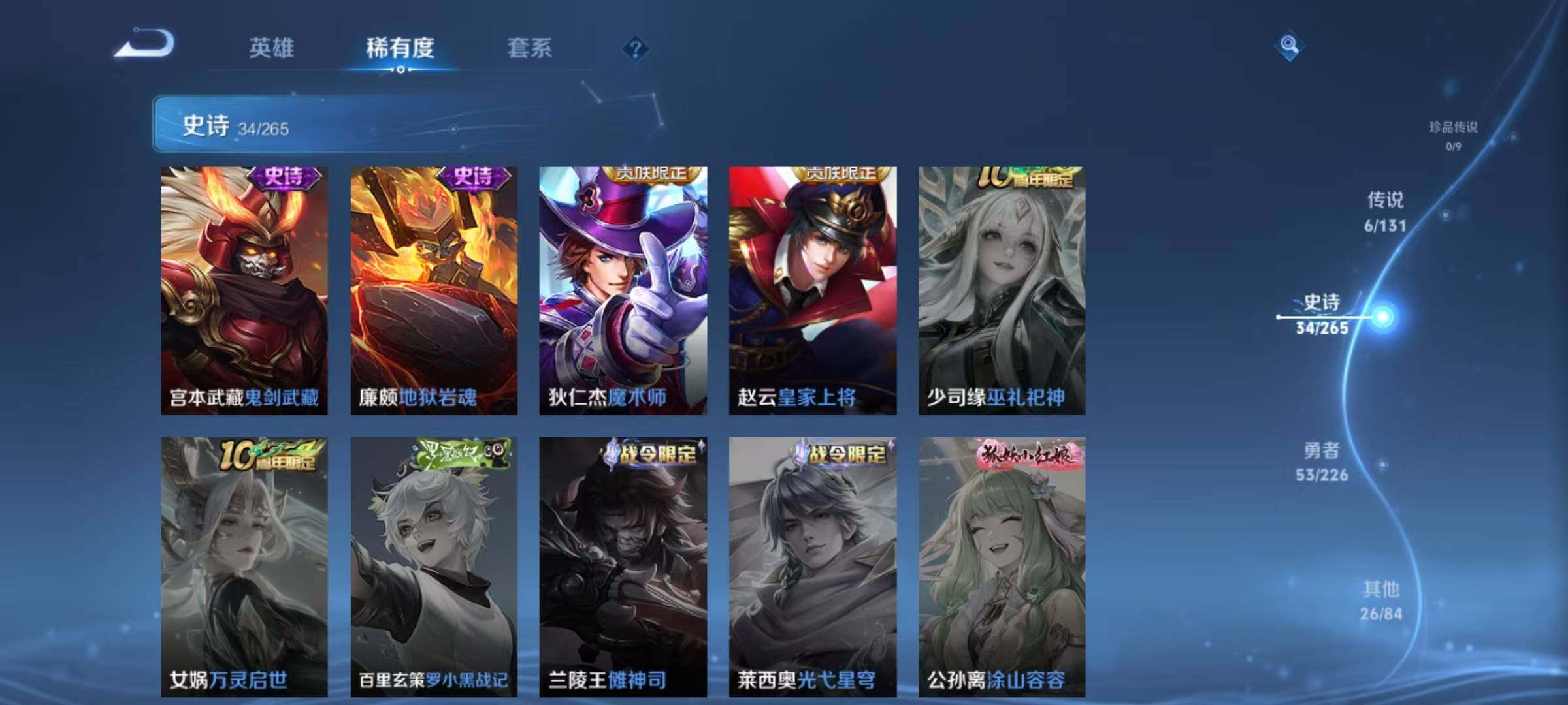 WZQM3394120王者荣耀账号详情图12