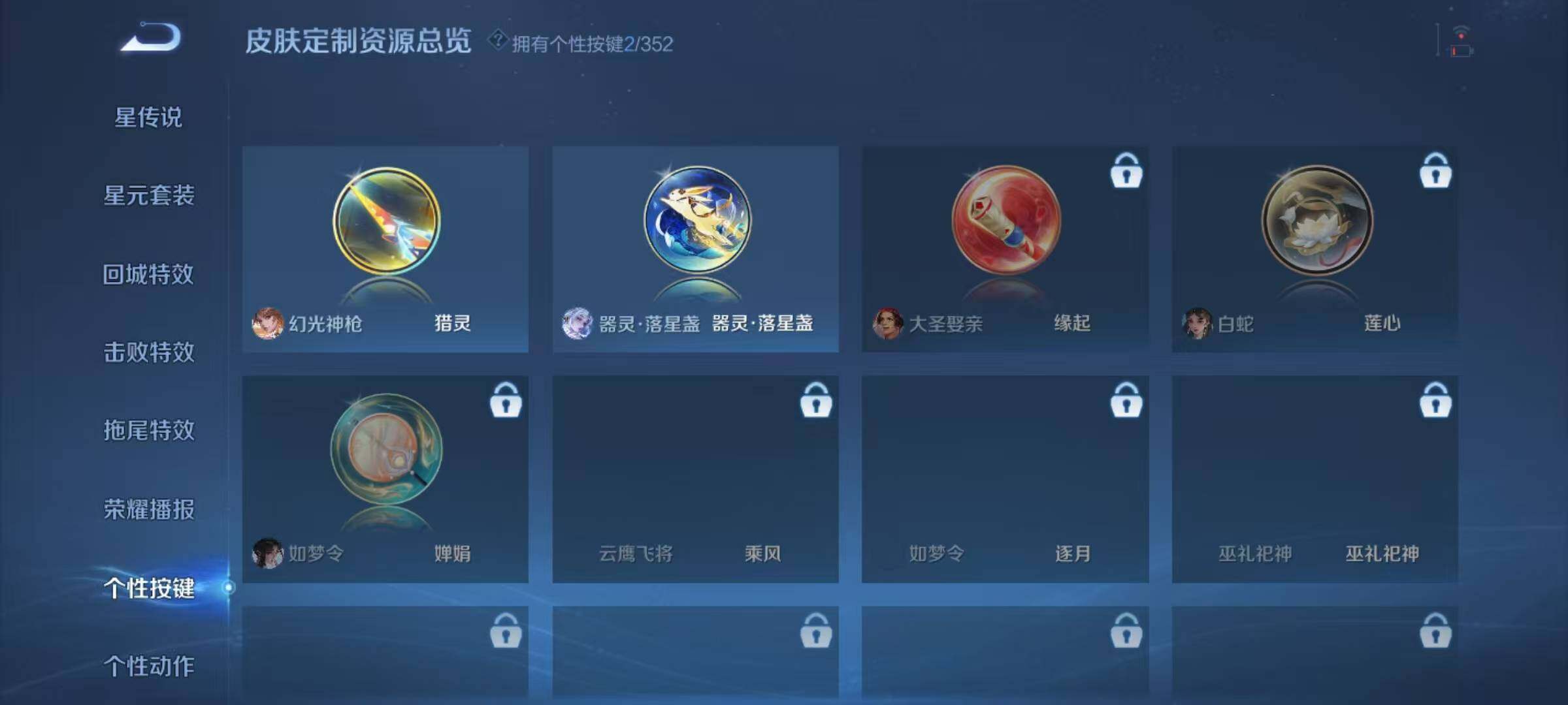 WZQM3394120王者荣耀账号详情图13