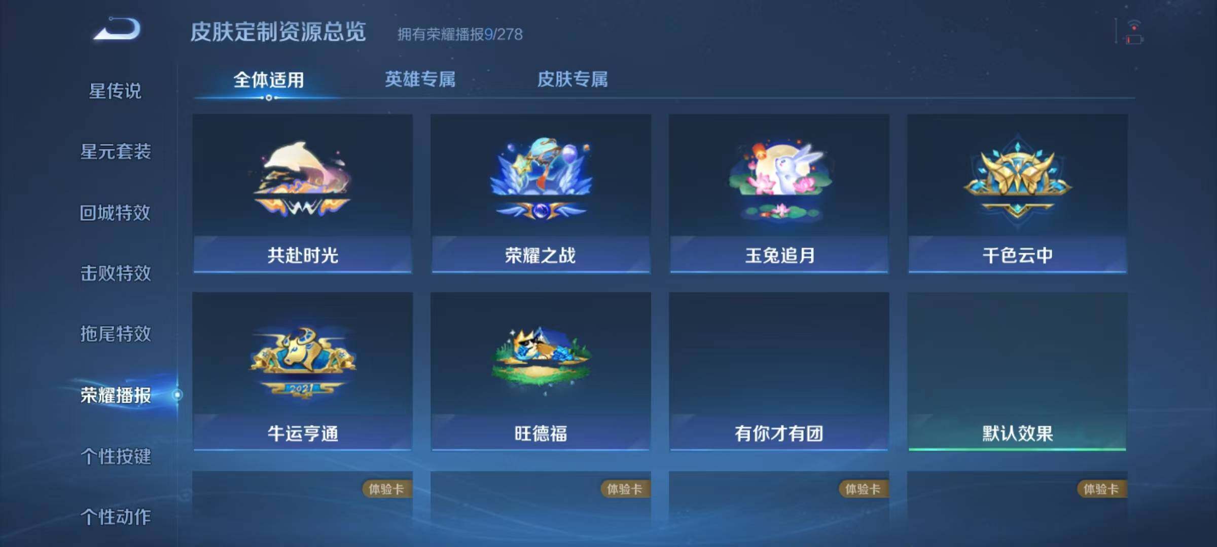 WZQM3394120王者荣耀账号详情图14