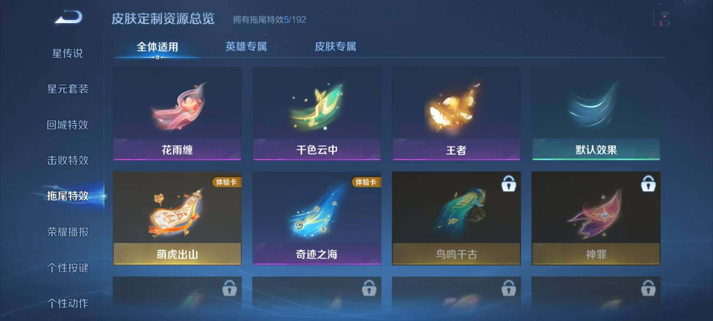 WZQM3394120王者荣耀账号详情图15