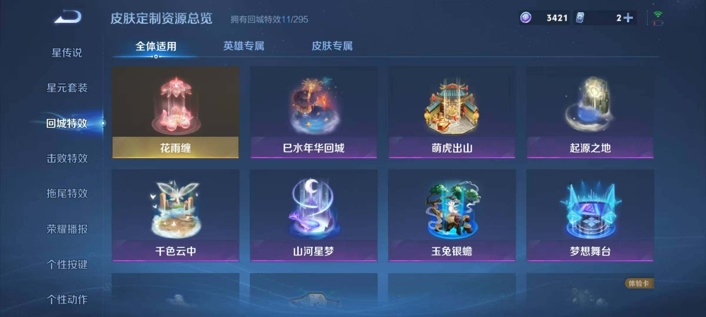 WZQM3394120王者荣耀账号详情图17