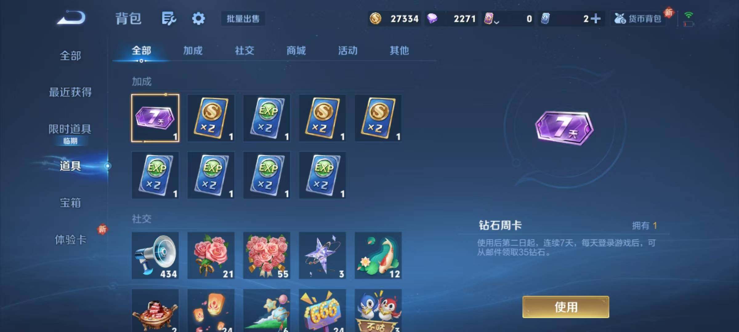 WZQM3394120王者荣耀账号详情图18