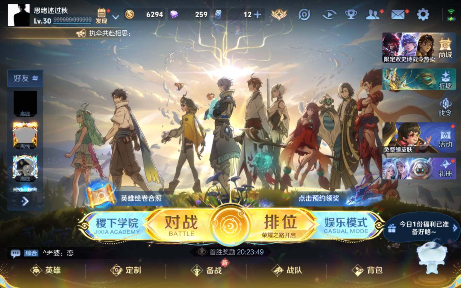 WZJZ3394103王者荣耀账号详情图4