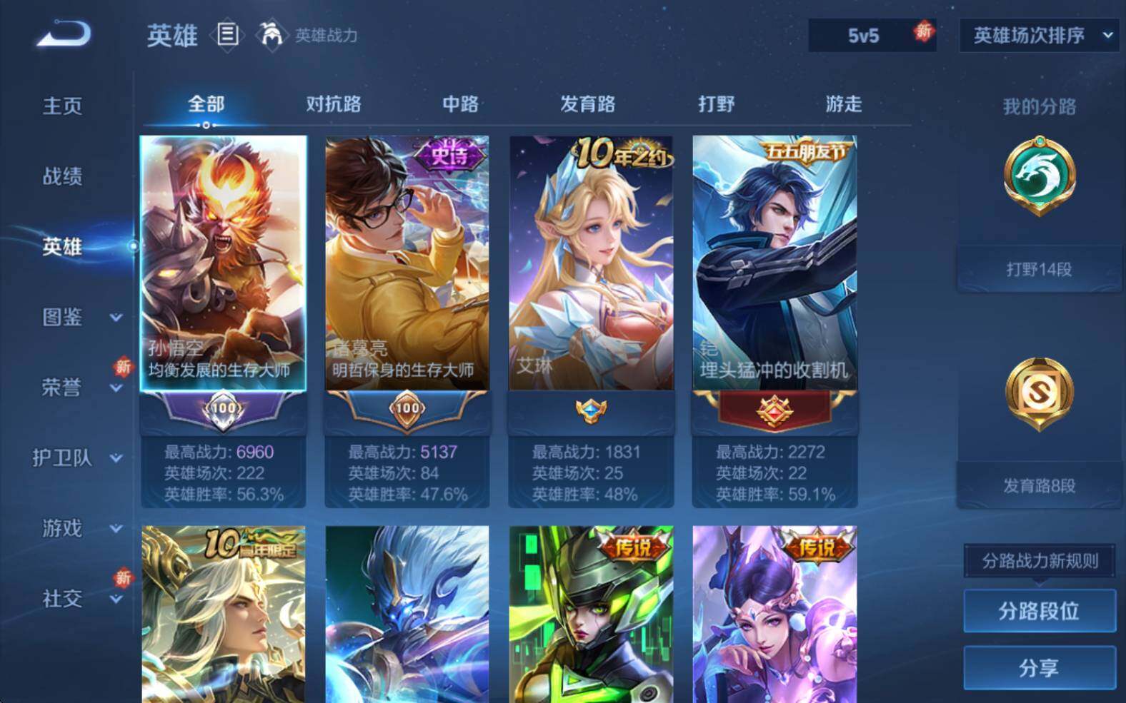 WZJZ3394103王者荣耀账号详情图6