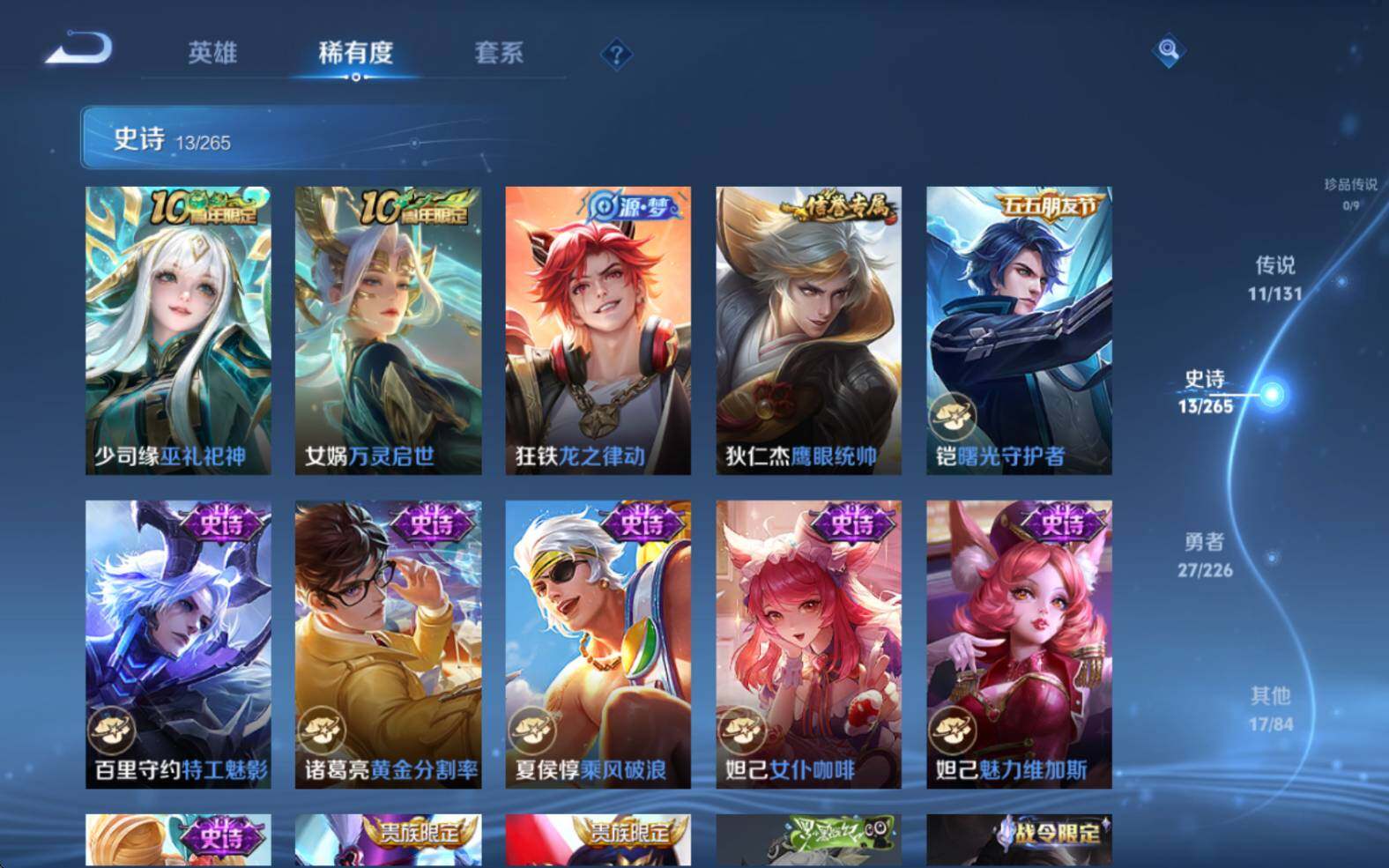 WZJZ3394103王者荣耀账号详情图10