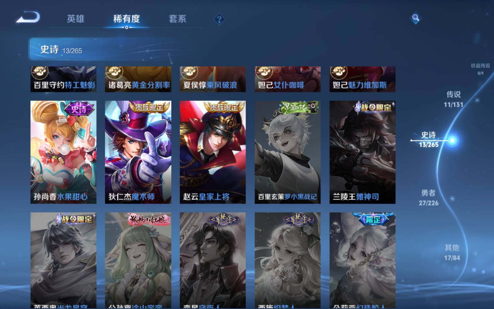 WZJZ3394103王者荣耀账号详情图11