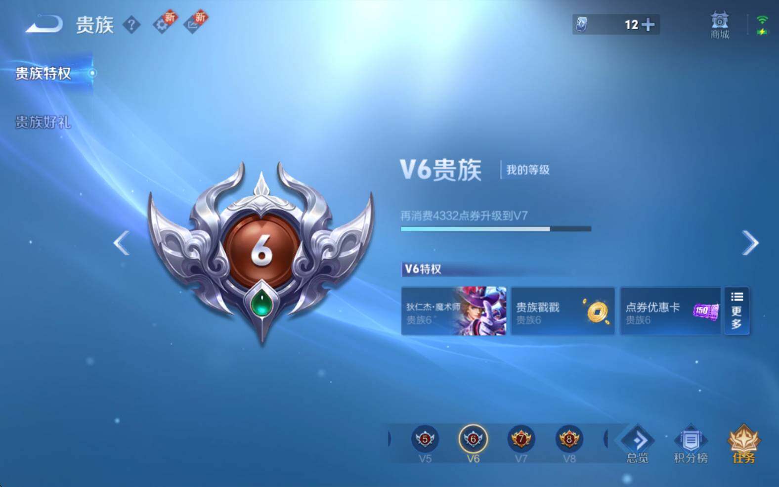 WZJZ3394103王者荣耀账号详情图12