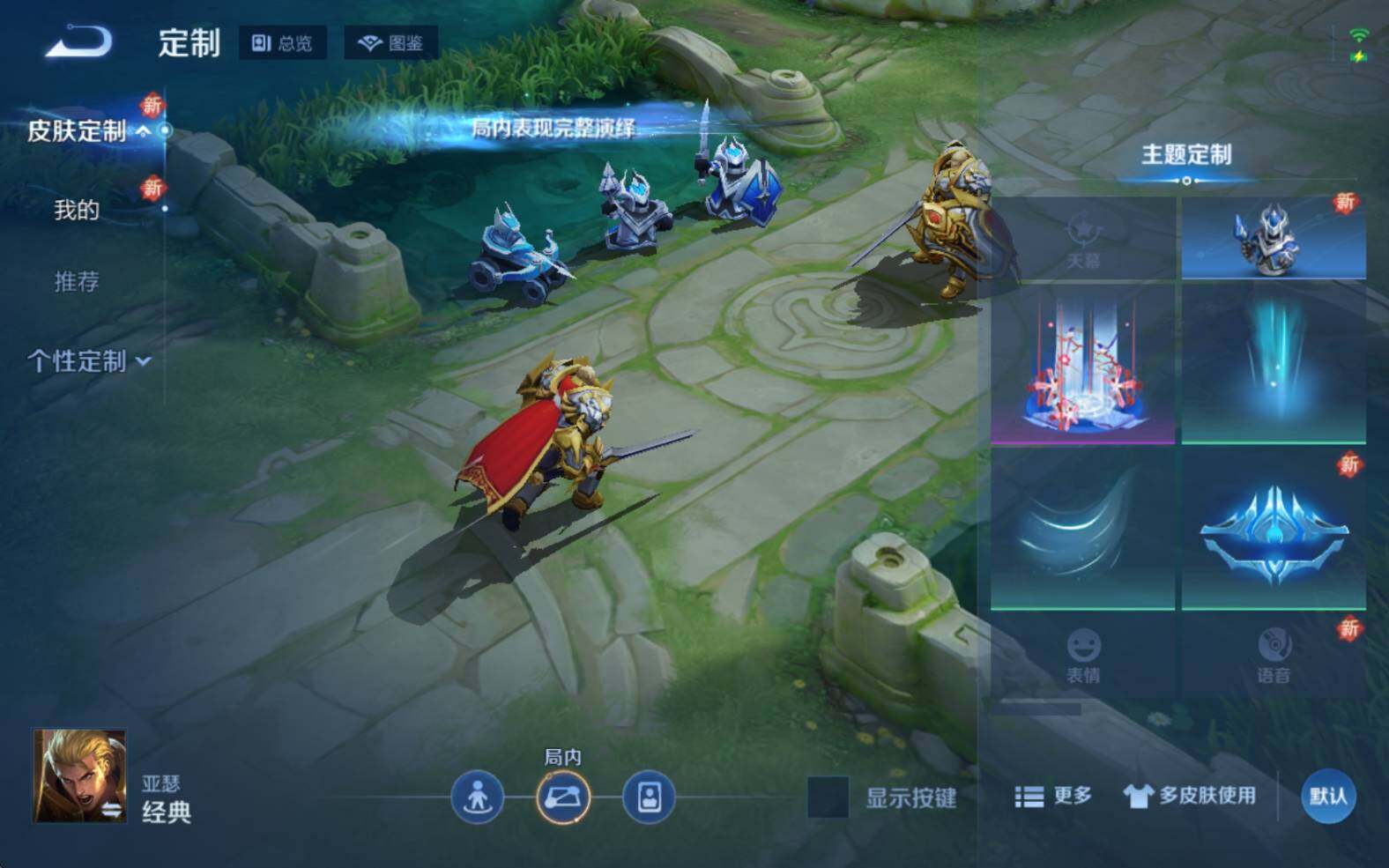 WZJZ3394103王者荣耀账号详情图13