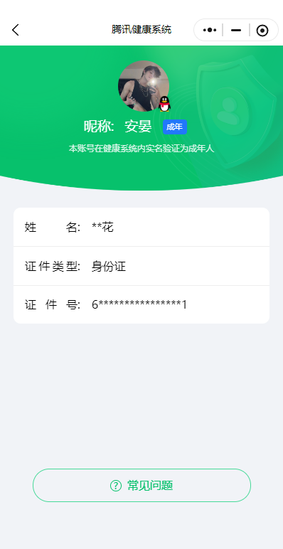 WZCMW3387964王者荣耀账号详情图14 WZCMW3387964王者荣耀账号详情图14