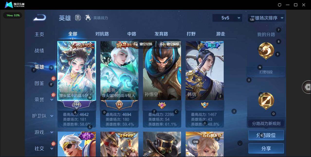 WZCMW3387964王者荣耀账号详情图4 WZCMW3387964王者荣耀账号详情图4