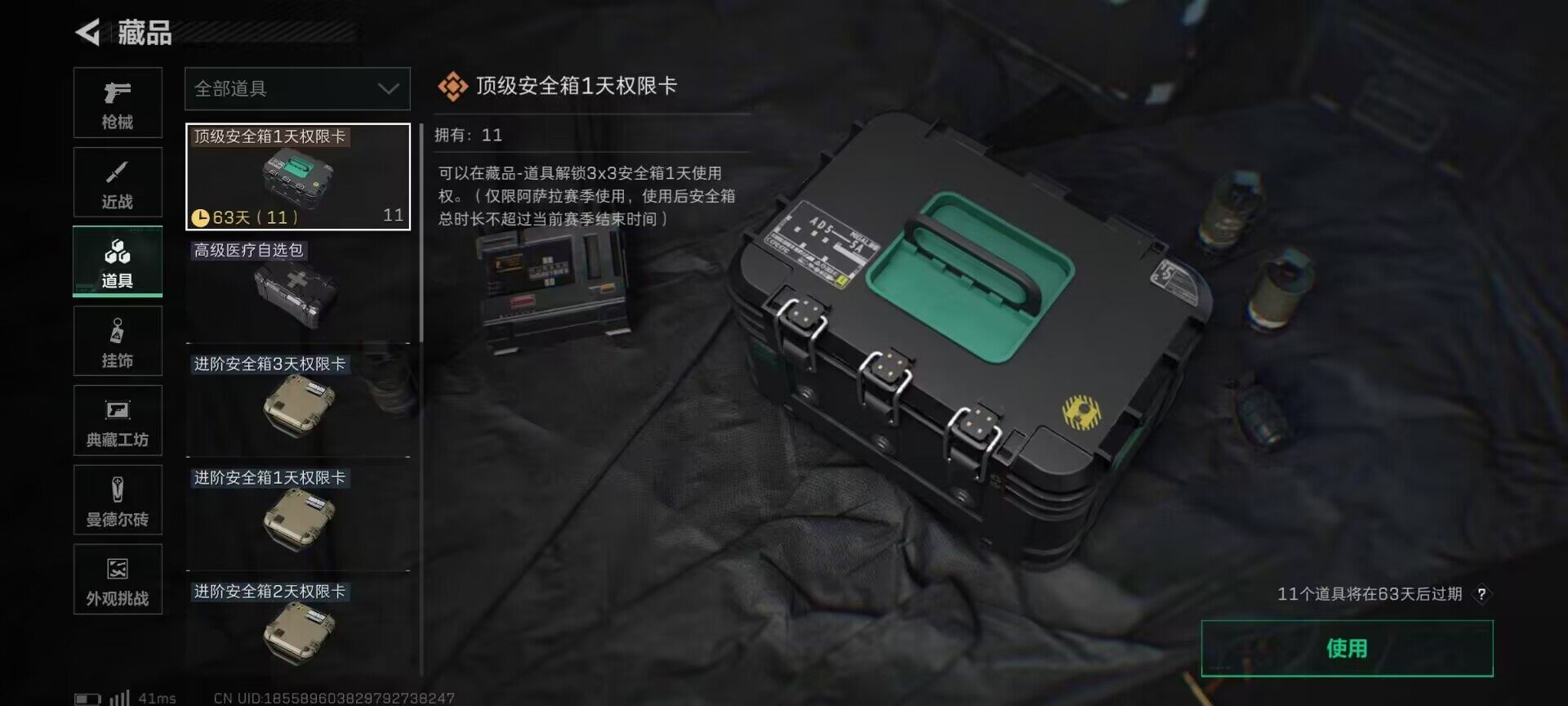 SJZQM370326三角洲行动账号详情图6 SJZQM370326三角洲行动账号详情图6