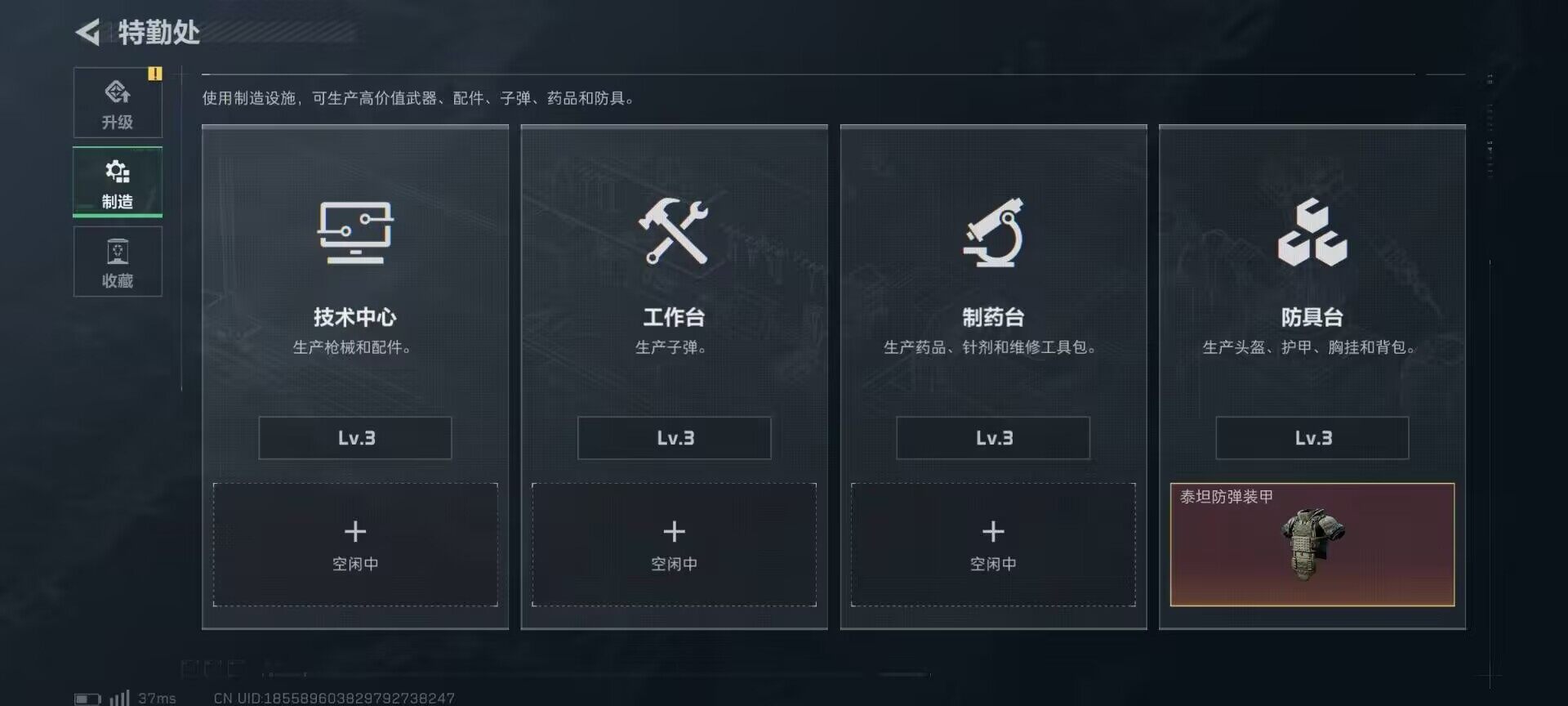 SJZQM370326三角洲行动账号详情图11 SJZQM370326三角洲行动账号详情图11