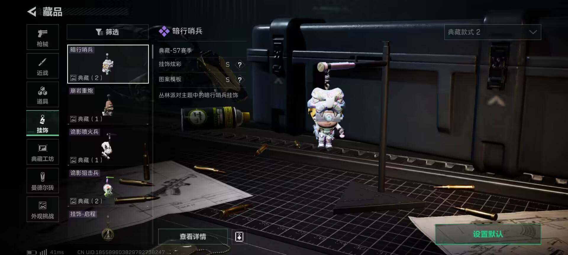 SJZQM370326三角洲行动账号详情图12 SJZQM370326三角洲行动账号详情图12