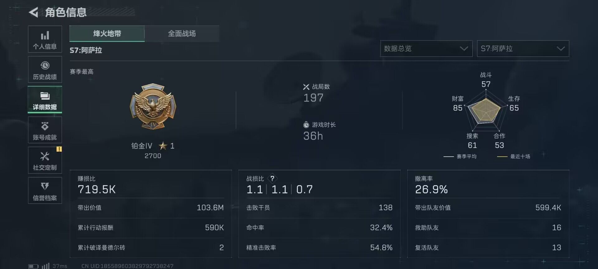 SJZQM370326三角洲行动账号详情图15 SJZQM370326三角洲行动账号详情图15