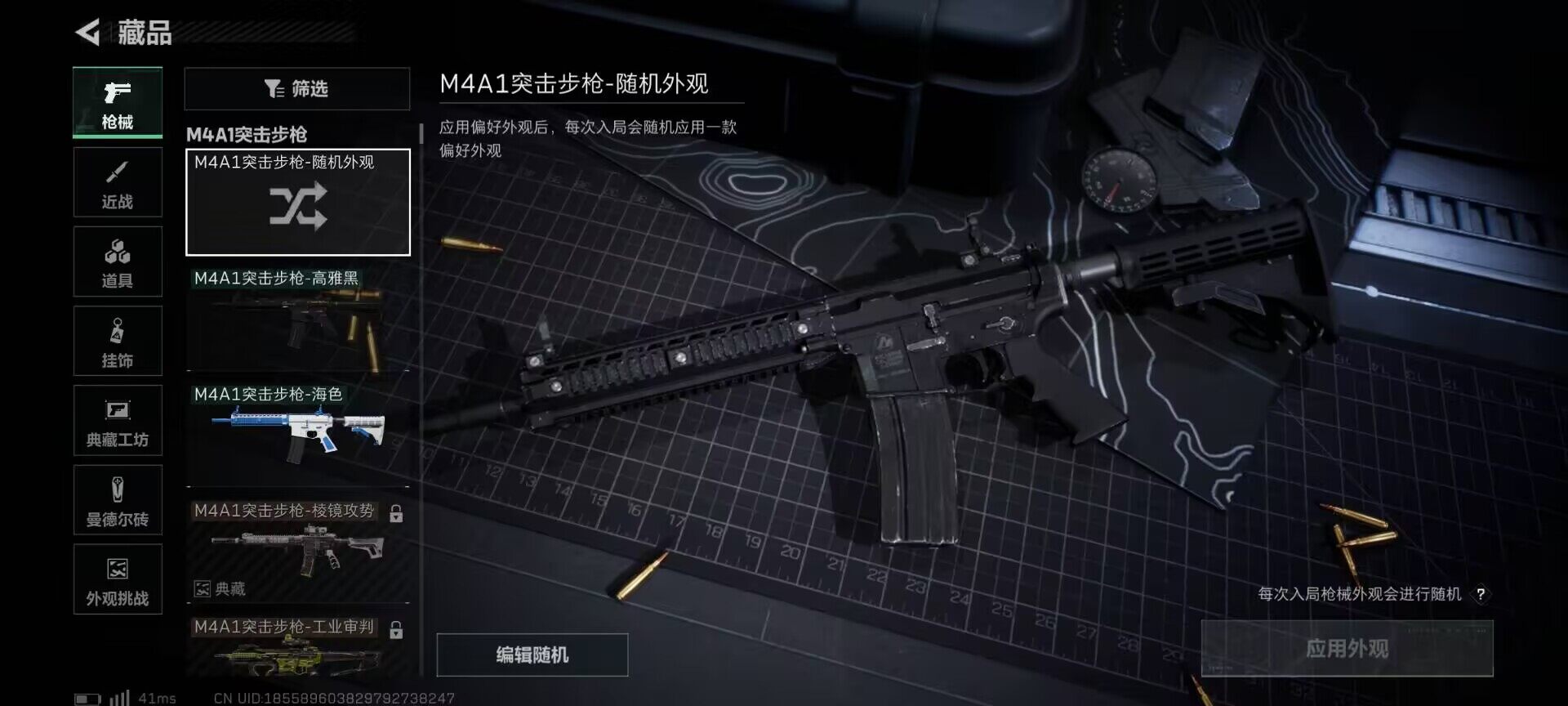 SJZQM370326三角洲行动账号详情图16 SJZQM370326三角洲行动账号详情图16