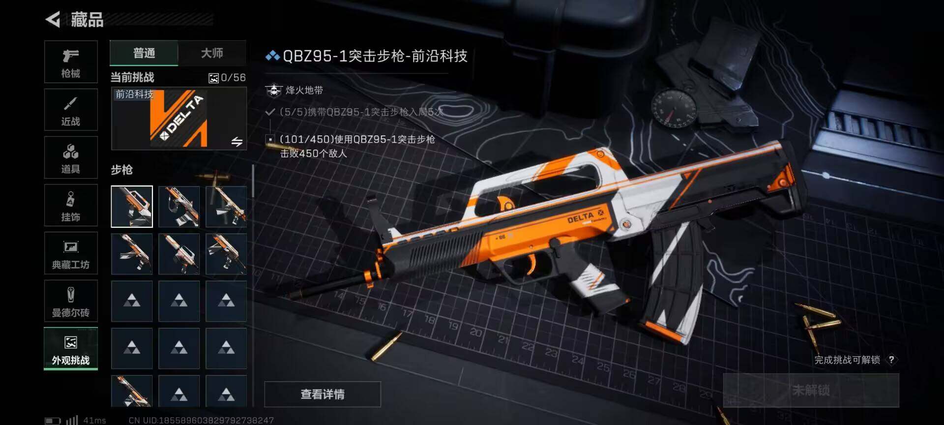 SJZQM370326三角洲行动账号详情图17 SJZQM370326三角洲行动账号详情图17