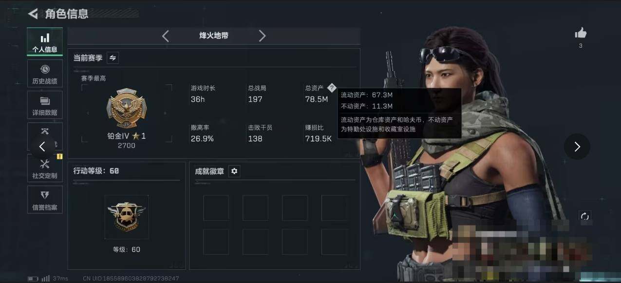 SJZQM370326三角洲行动账号详情图4 SJZQM370326三角洲行动账号详情图4