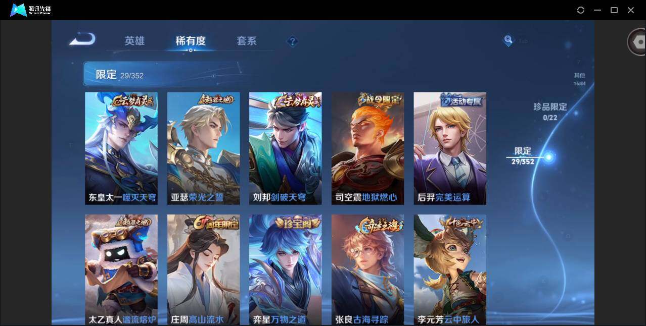 WZCMW3393977王者荣耀账号详情图7