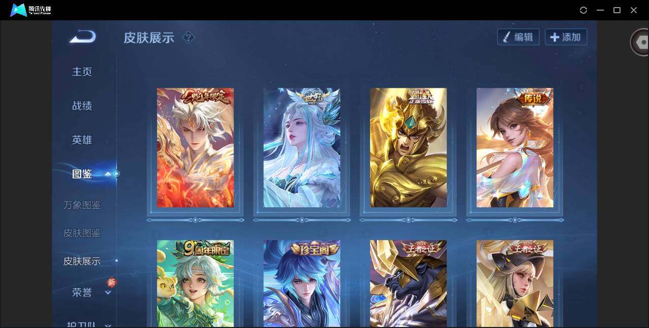 WZCMW3393977王者荣耀账号详情图4