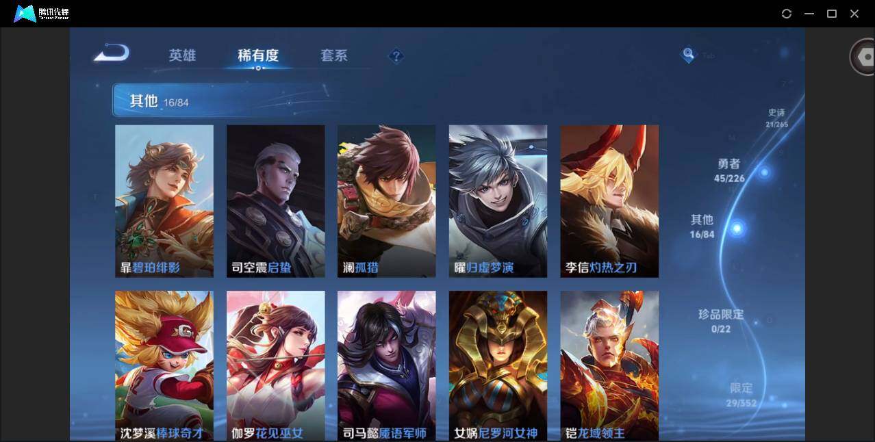 WZCMW3393977王者荣耀账号详情图8