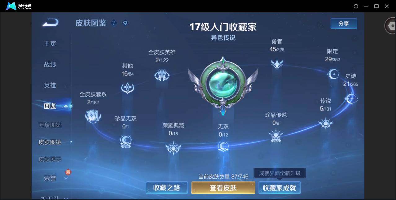 WZCMW3393977王者荣耀账号详情图2