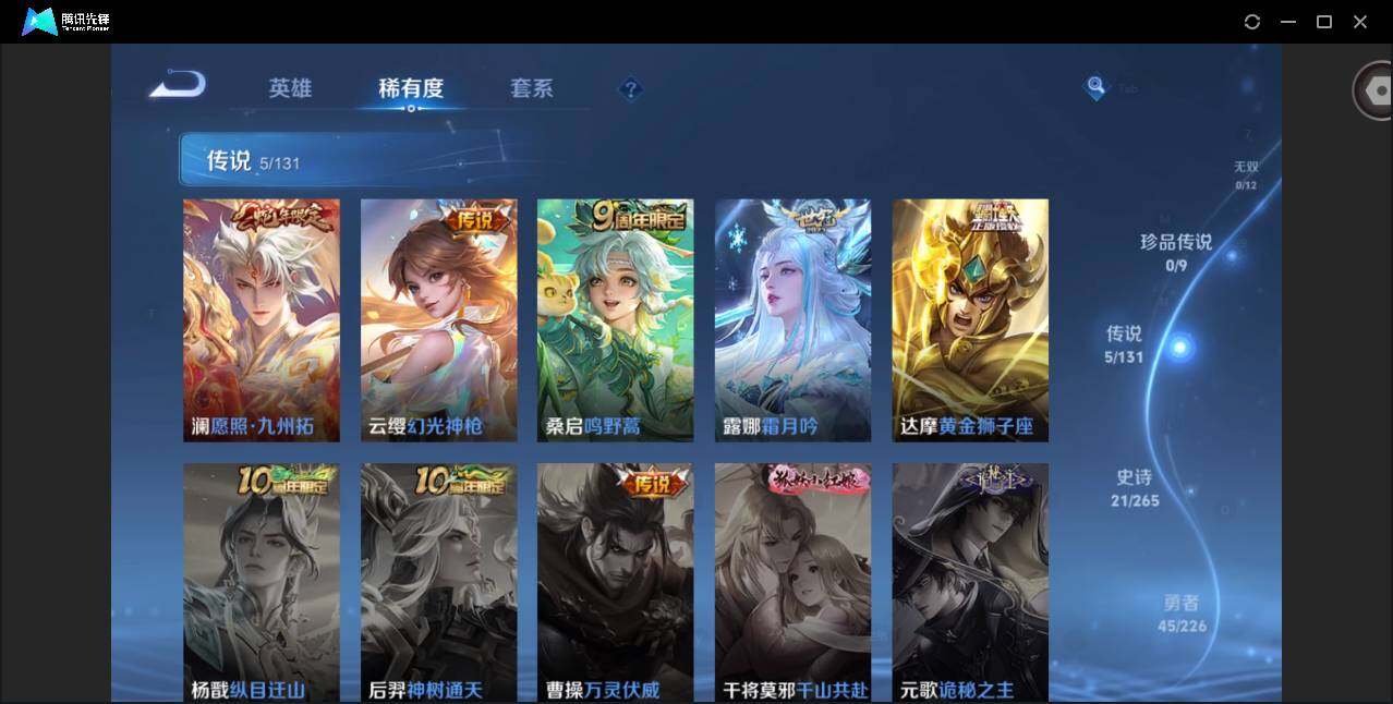 WZCMW3393977王者荣耀账号详情图6